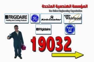 صيانة مبردات المياة